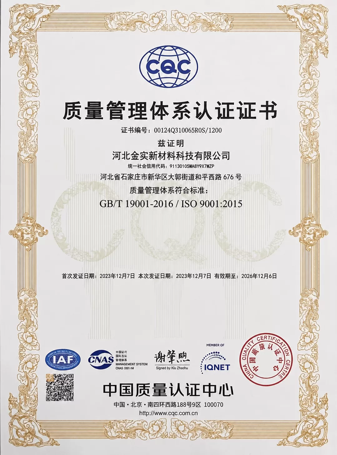 ISO 9001